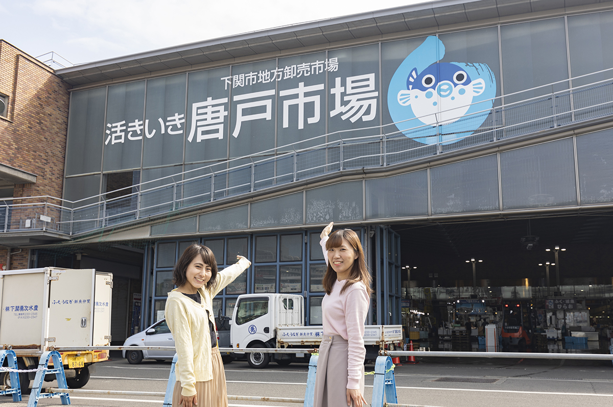 唐戸市場の入口